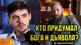 Кто придумал Бога Яхве Дьявола Монотеизм и Троицу Что такое Гностицизм и Демиург [upl. by Wyatan460]