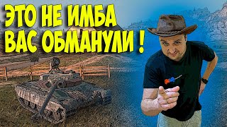 НЕ ПОКУПАЙТЕ Kampfpanzer 50 t WoT Blitz [upl. by Ilse]