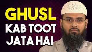 Ehtelam Se Ghusl Toot Jata Hai By AdvFaizSyedOfficial [upl. by Pearl]