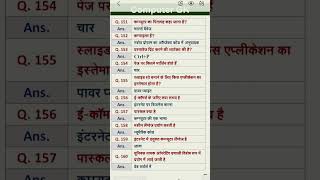 viralshorts competitiveexams upsc alp Al important questions all competitive exams [upl. by Arocahs]