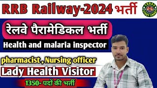 railway paramedical recruitment 2024 RRB Health and malaria inspector Vacancy 2024 [upl. by Sueddaht]