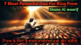 7 Most Powerful Dua For Rizq From Shams Al Maarif Wazifa For Rizq Wazifa For Hajat [upl. by Ahtiuqal534]