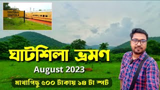 একা ঘুরে এলাম ঘাটশিলা 🥰 পর্ব ১ Ghatshila tour new vlog weekend trip [upl. by Jansson]