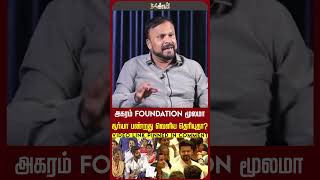 அகரம் foundation மூலமா சூர்யா பண்றது வெளிய தெரியுதா Agaram Foundation  Surya  Vijay  Leo [upl. by Nil]