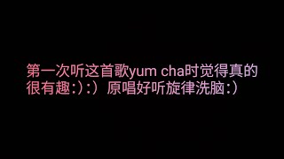 清唱版yum cha（很有大马特色的一首歌词曲都很有趣） [upl. by Aznaed550]