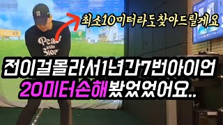 실수공감2탄 이 문제 해결못하면 골프 곧 관둘 수 있어요🥺🏌‍♂️👍 [upl. by Hasan]