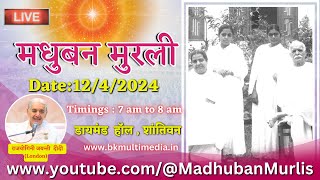 मधुबन मुरली LIVE  1242024 Friday 700 am to 800 am IST [upl. by Feune]