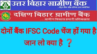 utar Bihar gramin Bank ka IFSC code kya kaise pata kare [upl. by Teews288]