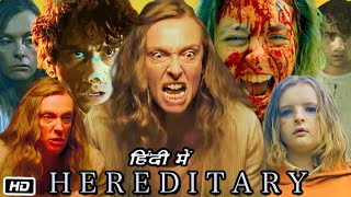 Hereditary Full HD Movie in Hindi  Toni Collette  Alex Wolff  Milly Shapiro  Facts amp review [upl. by Einatirb123]