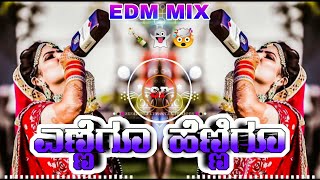 YENNEGU HENNIGU EK LOVE YA MOVIE KANNADA DJ SONG MIX DJ SURESH SP [upl. by Bodrogi391]