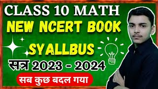 Class 10 maths New Syllabus 2024 Board Exam10th Math New NCERT Book Math Syllabus 2024 Board🔥 [upl. by Sulienroc]