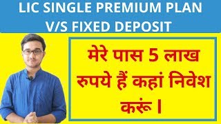 LIC Single Premium Plan VS Fixed Deposit [upl. by Enniotna]