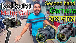 2023 Kolkata Metro Gali Camera Market  Metro Gali Camera Market  Kolkata Second Hand Camera Market [upl. by Nai]