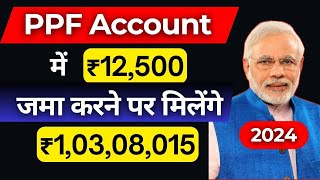 PPF Account Benefits 2024  PPF Account Kya Hai  Public Provident Fund Interest Rate in Post Office [upl. by Wooster]