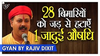 Rajiv Dixit  सिरदर्द माइग्रेन स्लीपिंग प्रॉब्लम जैसी बिमारिया दूर करे सिर्फ एक उपाए  Must Watch [upl. by Annelg]