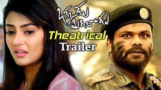 Okkadu Migiladu Theatrical Trailer  Manchu Manoj Anisha Ambrose [upl. by Blum]