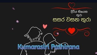 හිනා වෙන්න මට විතරක් Kumarasiri Pathirana hina wenna mata vitarak sinhalasongs sinhala viral [upl. by Stephine600]