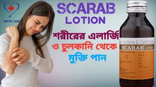 SCARAB LOTION Lindane amp Cetrimide LotionBangali review [upl. by Riccardo427]