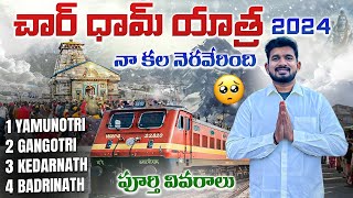 Char Dham Yatra 2024 Full Details  నా కల నెరవేరింది😭 Nellore to Delhi amp Delhi to Haridwar Train [upl. by Egiedan]