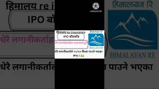 Himalayan reinsurance ipo result updateHimalayan reinsurance ipo opening price update ipo nepse [upl. by Kunin425]