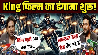 Akshay Kumar Reacts to Shah Rukh Khans King Movie  SRK King Trailer Update  Latest SRK News [upl. by Eniac]