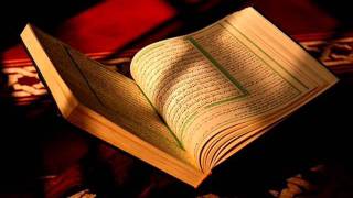 ০১ সূরা ফাতিহা Sura Al Fatiha [upl. by Dieter]