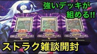 【遊戯王】これはガチで強い‼︎アンデットワールドを開封【ストラクチャーデッキ】 [upl. by Miguelita]