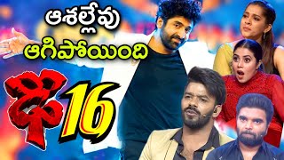 Dhee 16 New Season Latest Promo Big Shocking Update  Sudheer Rashmi Pradeep  Sarvesh Tv [upl. by Tyrus]