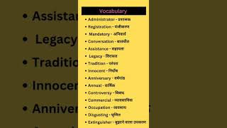 Vocabulary words english ‎MSgur  spoken english vocabulary  vocabulary english shorts 👍🏻👍🏻 [upl. by Nagirrek]