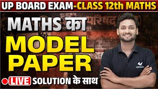 Class 12 Maths Model Paper  UP Board 12th Maths Important Questions [upl. by Etezzil]