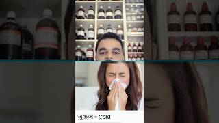 ColdBest homeopathic medicine shorts Dr Deepak singh prayagraj [upl. by Durning104]