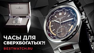 Часы Frederique Constant  мировой таймер с мануфактурным калибром [upl. by Ahtelrac]