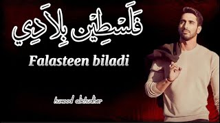 Falasteen biladi lyrics video humood alkhudher [upl. by Aekahs]