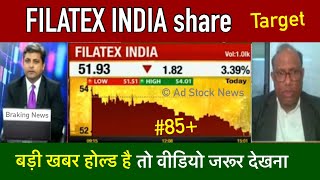 Filatex india limited share latest news  Filatex india limited share target price [upl. by Akiehs]