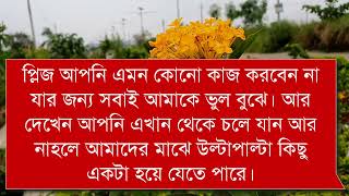 রোমান্টিক বেয়াইনসাব যখন বউ  A Romantic Love Story Bangla  Tor Feelings 20 [upl. by Janelle]