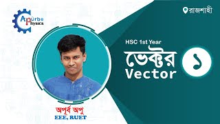 201 ভেক্টর Introduction and topics of the Chapter  vector hsc 1st [upl. by Bran]