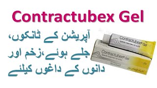 Contractubex gel uses contractubex gel price in Pakistan [upl. by Ettennan]