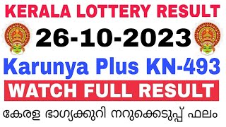 Kerala Lottery Result Today  Kerala Lottery Result Karunya Plus KN493 3PM 26102023 bhagyakuri [upl. by Ahsenot785]