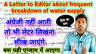 Letter to Editor of a Newspaper about frequent breakdown of water supply  Letter writing [upl. by Ettennig]