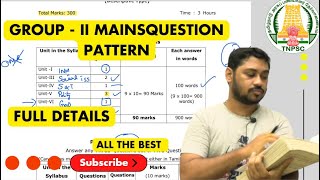 குரூப் 2 மெயின்ஸ் கேள்வி இப்படித்தான் இருக்கும்  Group  II Question Pattern [upl. by Vaenfila]