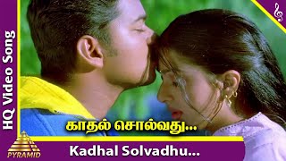 Kadhal Solvadhu Video Song  Badri Tamil Movie Songs  Vijay Love Songs  Bhumika  Pyramid Music [upl. by Dopp]