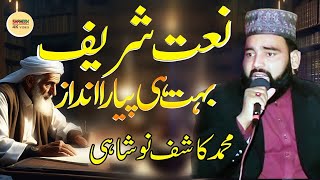 Kashif Farooq noshahi kmalia Naat 2023  BS Studio 4k Video [upl. by Miahc421]