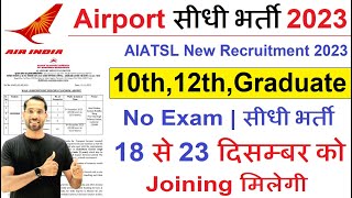 Air India Recruitment 2023 24  Airport New Vacancy 2023  AIATSL Recruitment 2023  Latest Govt Job [upl. by Ahsemed]