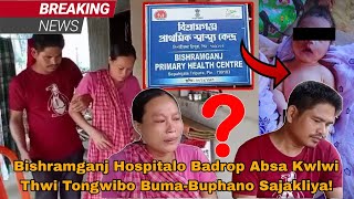 II Absa Kwlwi Thwi Tongwibo BumaBuphano Sajakliya Bishramganj Hospital II [upl. by Ayrolg399]