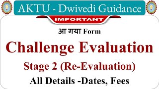 AKTU Challenge Evaluation form aktu latest notice aktu reevaluation form phase 2 aktu rechecking [upl. by Nek]