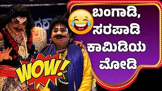 YAKSHAGANA COMEDY😂MANTRA DEVATHE🔥SUNDARA BANGADI😂ASHOK SHETTY SARAPADY😂TULU COMEDY😂SASIHITHLU MELA [upl. by Dichy]