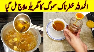 Cough Cold And Flu Remedy  Air Pollution Remedy For Better Lungs 🫁 Daily Cooking By Yasmin [upl. by Reinert]