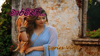 Edward Jayakody  Marambaree  මාරම්බරී Lyrics Video [upl. by Enelyt]