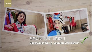 “Peking Opera Interns – Mina’s Observational Diary” [upl. by Crescin]