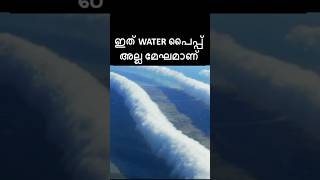 Morning Glory Cloud brightkeralite [upl. by Trinee]